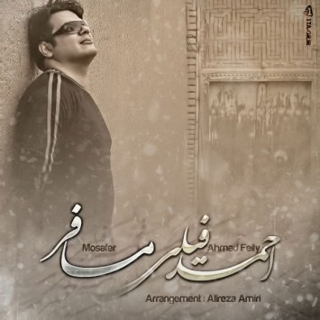 دانلود آهنگ جدید احمد فیلی با عنوان مسافر